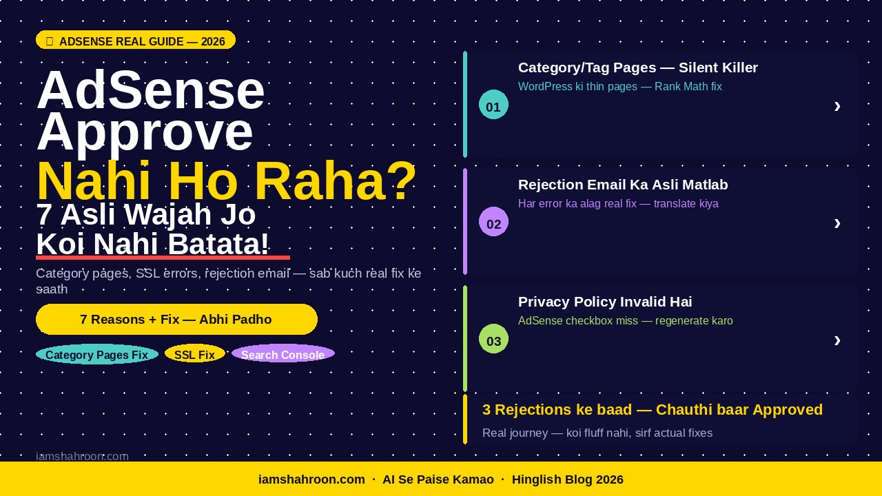 AdSense approve nahi ho raha 7 asli wajah WordPress fix 2026 Title: AdSense 7 Real Rejection Reasons — iamshahroon.com