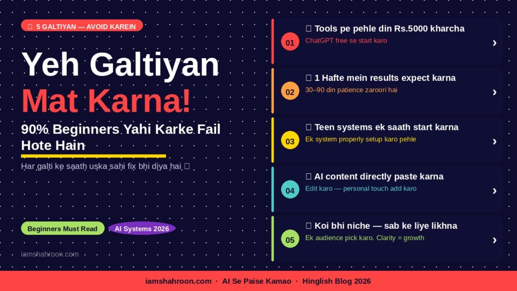AI se paise kamane mein common mistakes aur solutions beginners ke liye 2026